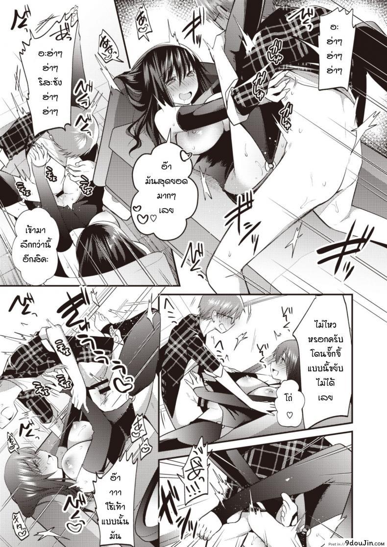 อ่านโดจิน นิสัยเสียของเธอ [Mori Guruta] Otonarisan แปลไทย หน้าที่ 17