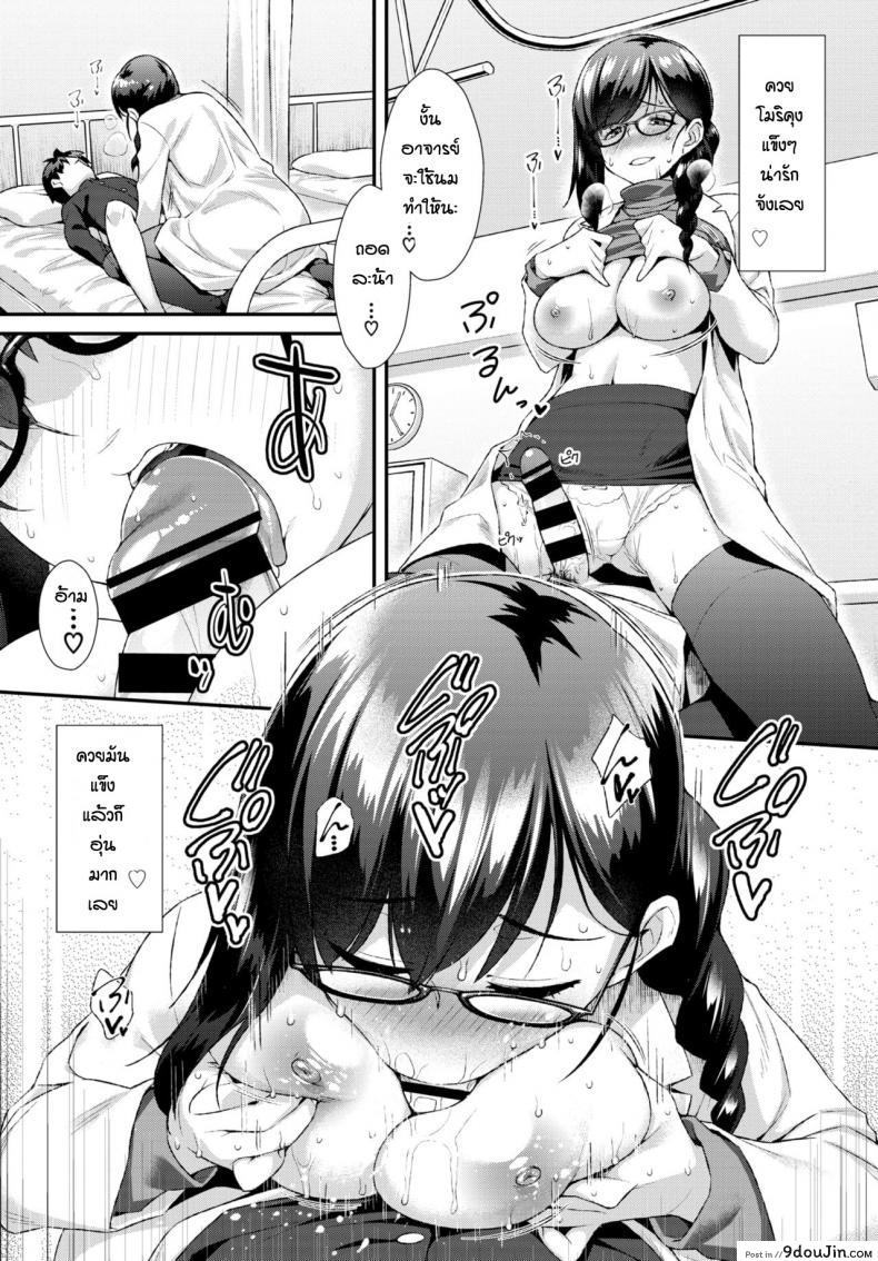 อ่านโดจิน Hoken no jikan [Tomomimi Shimon] แปลไทย หน้าที่ 7