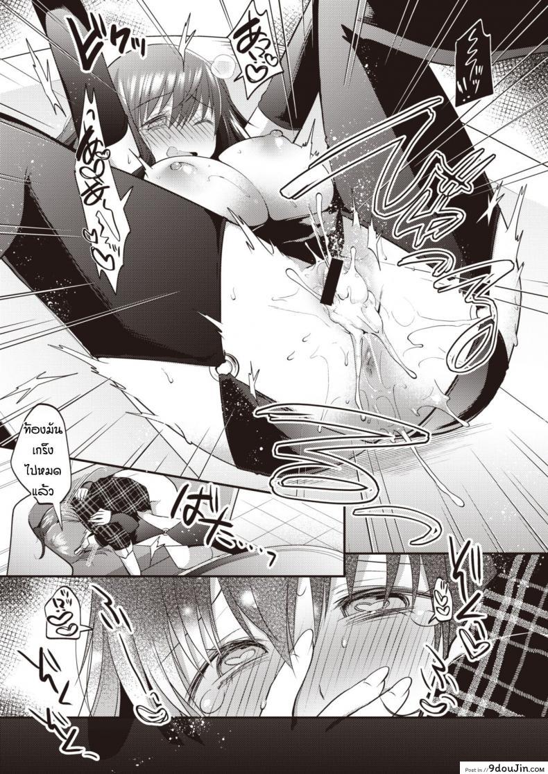 อ่านโดจิน นิสัยเสียของเธอ [Mori Guruta] Otonarisan แปลไทย หน้าที่ 19
