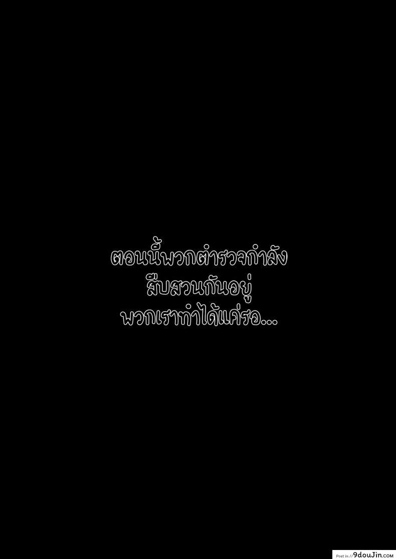 อ่านโดจิน [eyePain18] ฤดูร้อน ฤดูรัก แปลไทย หน้าที่ 20