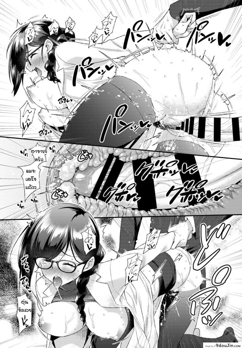 อ่านโดจิน Hoken no jikan [Tomomimi Shimon] แปลไทย หน้าที่ 16