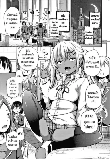 ซัคคิวบัสมือใหม่กับชายโลกมนุษย์ [Airandou] Ponkotsu Succubus Lily chan no Sainan แปลไทย