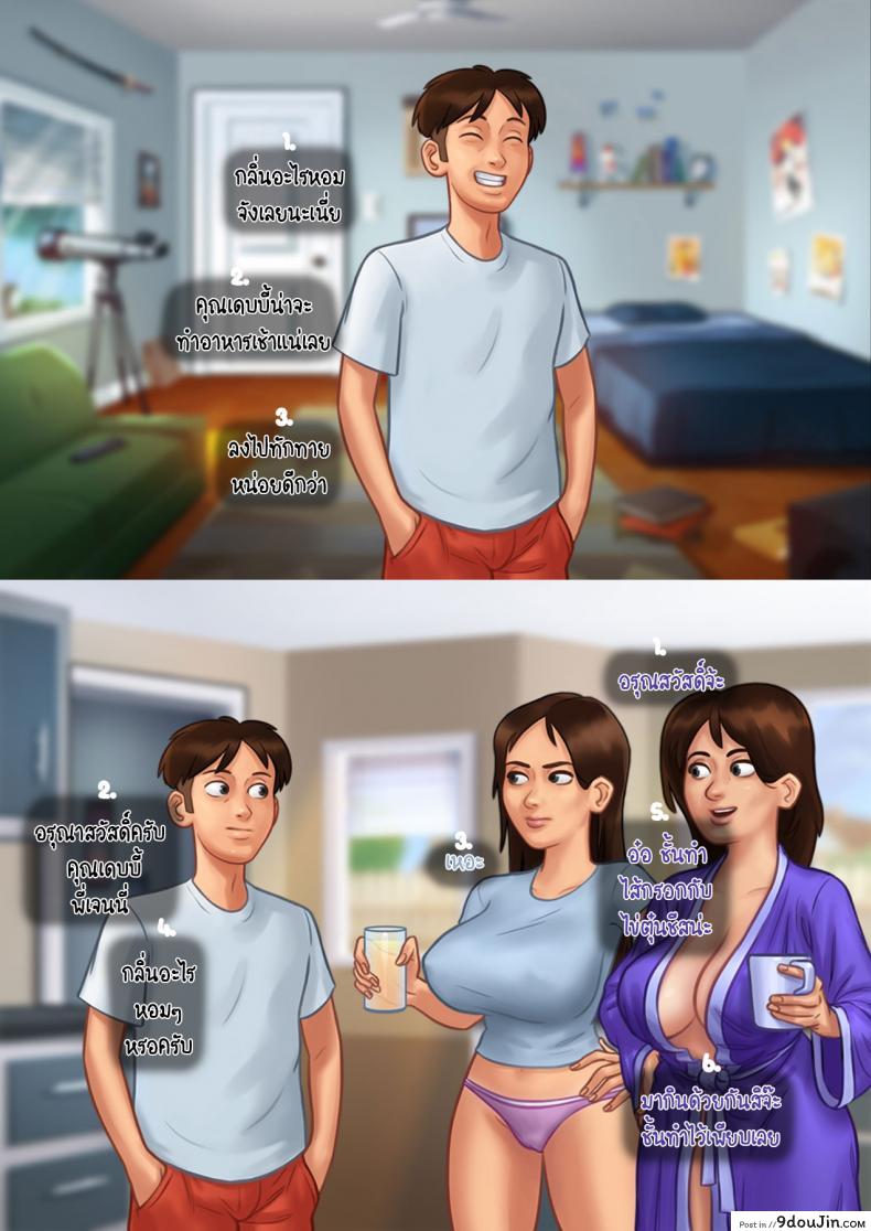อ่านโดจิน [eyePain18] ฤดูร้อน ฤดูรัก แปลไทย หน้าที่ 21