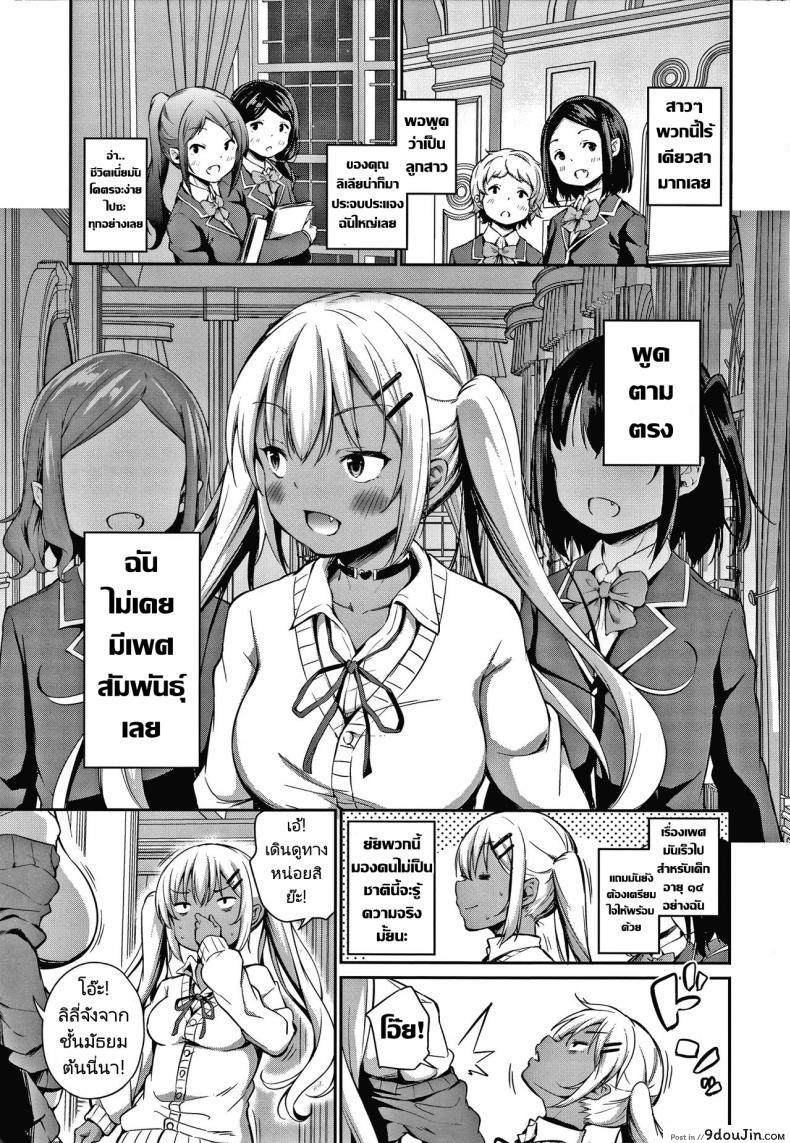 อ่านโดจิน ซัคคิวบัสมือใหม่กับชายโลกมนุษย์ [Airandou] Ponkotsu Succubus Lily chan no Sainan  Clumsy Lili Chan and Her Misfortune Konoko Haramasetemo Iidesuka หน้าที่ 3