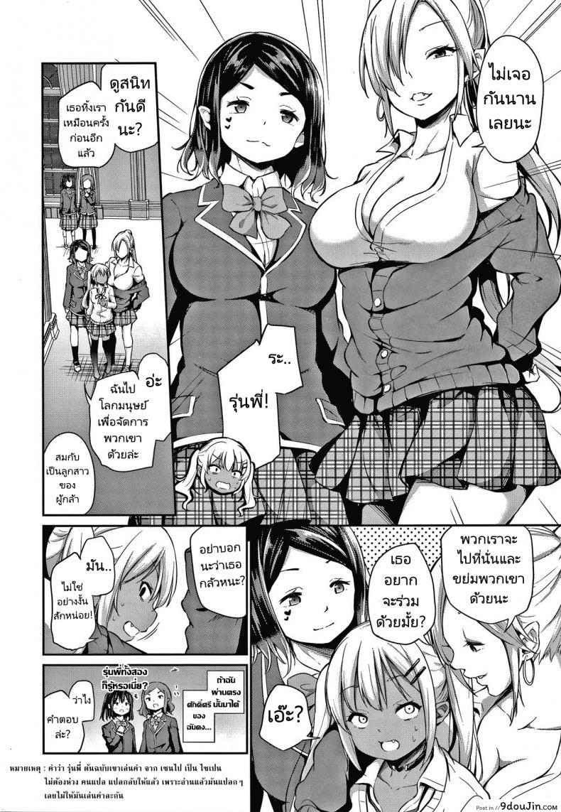 อ่านโดจิน ซัคคิวบัสมือใหม่กับชายโลกมนุษย์ [Airandou] Ponkotsu Succubus Lily chan no Sainan แปลไทย หน้าที่ 4