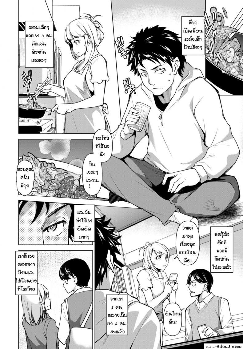 อ่านโดจิน นึกว่าพี่จะห้าม [Taira Issui] Ane-chan wa Sakeguse ga Warui หน้าที่ 2