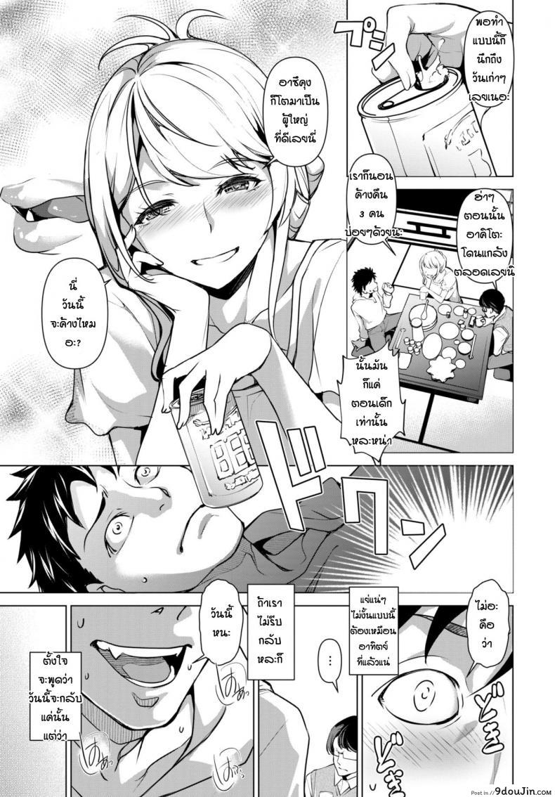 อ่านโดจิน นึกว่าพี่จะห้าม [Taira Issui] Ane-chan wa Sakeguse ga Warui หน้าที่ 3