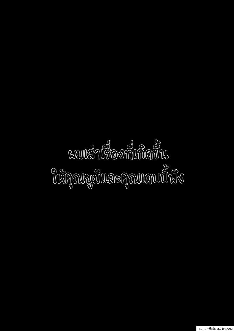 อ่านโดจิน [eyePain18] ฤดูร้อน ฤดูรัก แปลไทย หน้าที่ 29