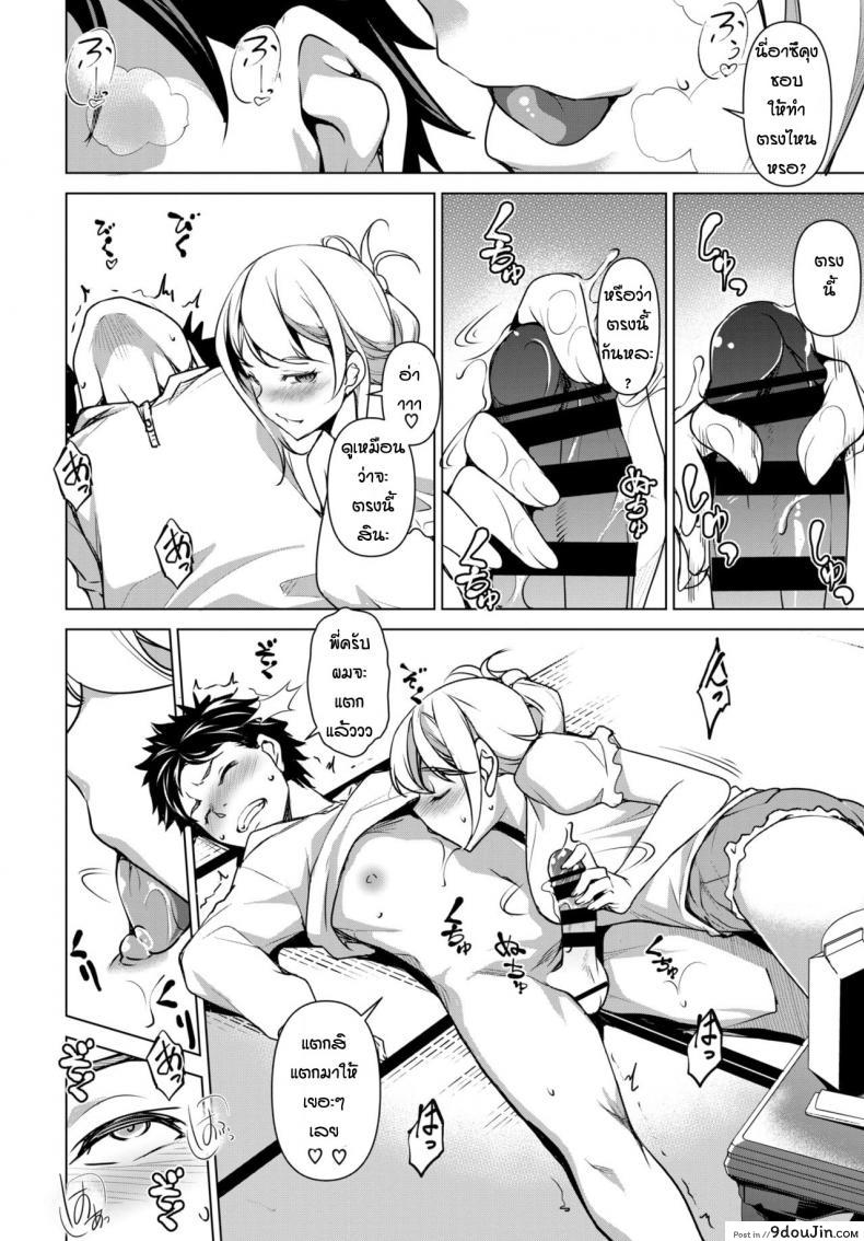 อ่านโดจิน นึกว่าพี่จะห้าม [Taira Issui] Ane-chan wa Sakeguse ga Warui แปลไทย หน้าที่ 6