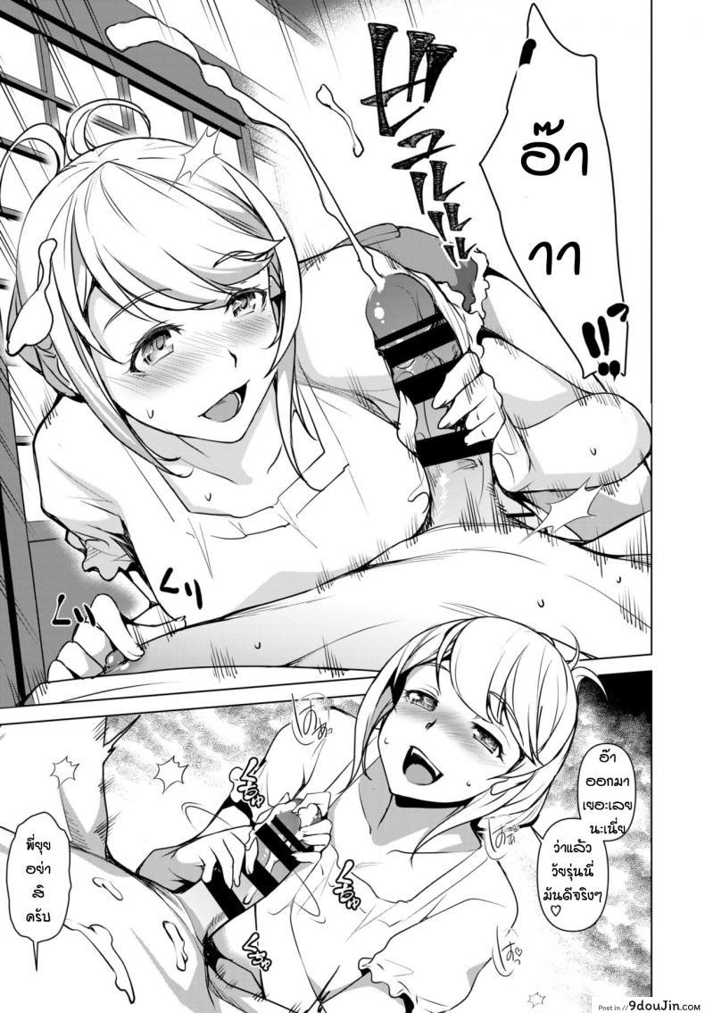 อ่านโดจิน นึกว่าพี่จะห้าม [Taira Issui] Ane-chan wa Sakeguse ga Warui แปลไทย หน้าที่ 7