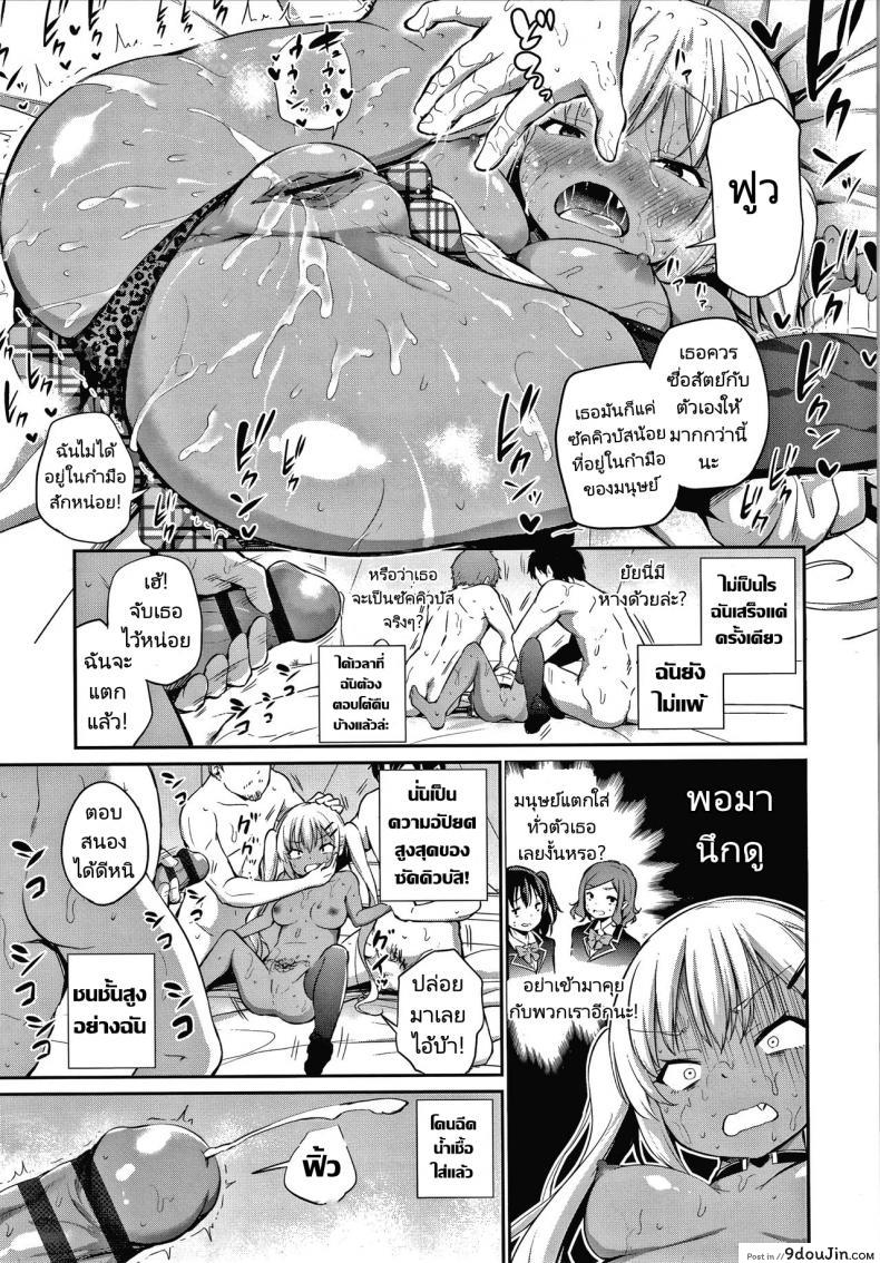 อ่านโดจิน ซัคคิวบัสมือใหม่กับชายโลกมนุษย์ [Airandou] Ponkotsu Succubus Lily chan no Sainan แปลไทย หน้าที่ 11