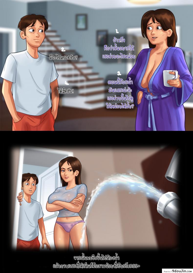 อ่านโดจิน [eyePain18] ฤดูร้อน ฤดูรัก แปลไทย หน้าที่ 37