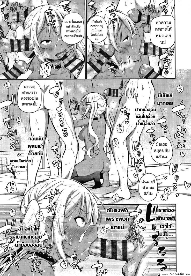 อ่านโดจิน ซัคคิวบัสมือใหม่กับชายโลกมนุษย์ [Airandou] Ponkotsu Succubus Lily chan no Sainan แปลไทย หน้าที่ 15