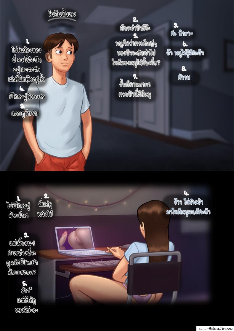 อ่านโดจิน [eyePain18] ฤดูร้อน ฤดูรัก แปลไทย หน้าที่ 43