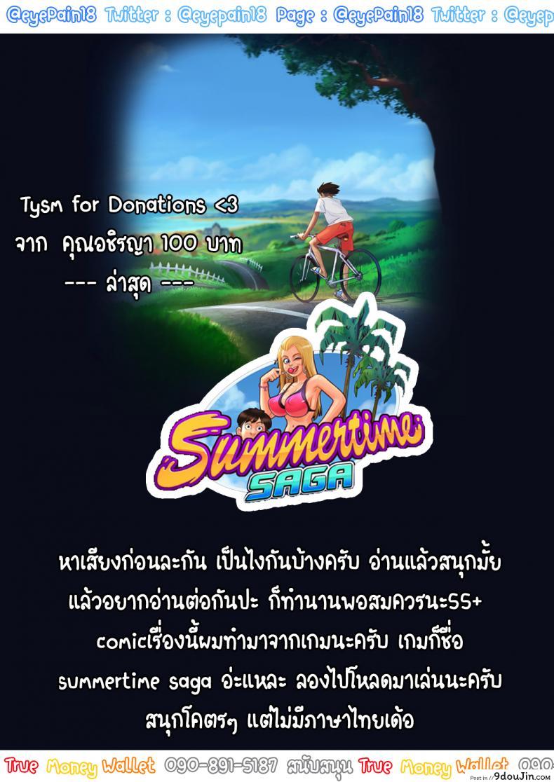 อ่านโดจิน [eyePain18] ฤดูร้อน ฤดูรัก แปลไทย หน้าที่ 47