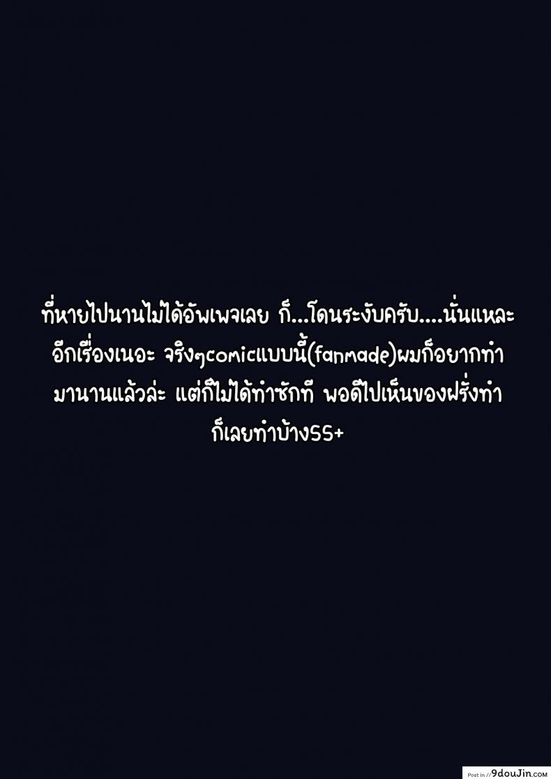 อ่านโดจิน [eyePain18] ฤดูร้อน ฤดูรัก แปลไทย หน้าที่ 48