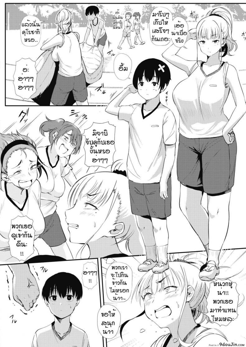 อ่านโดจิน ขนาดไม่สำคัญ [Nusmusbim] Asedaku mishitsu gyaru beaa หน้าที่ 2