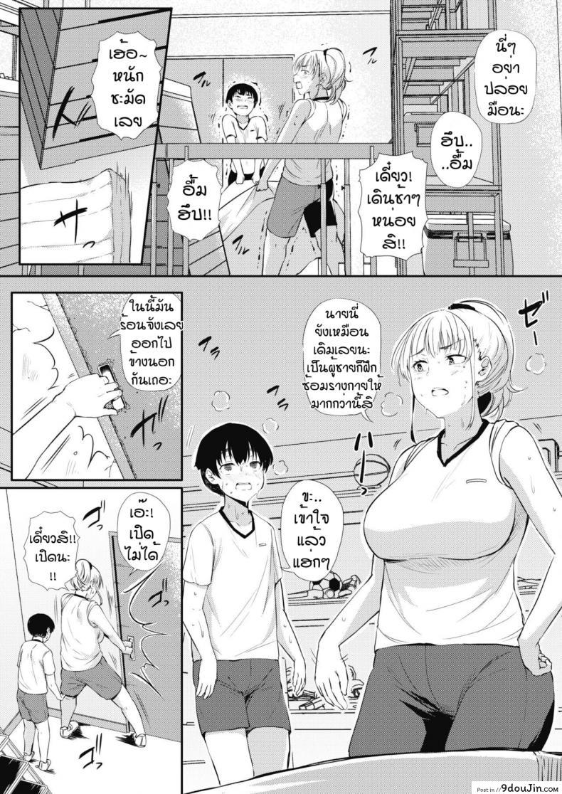 อ่านโดจิน ขนาดไม่สำคัญ [Nusmusbim] Asedaku mishitsu gyaru beaa อ่านฟรี หน้าที่ 3