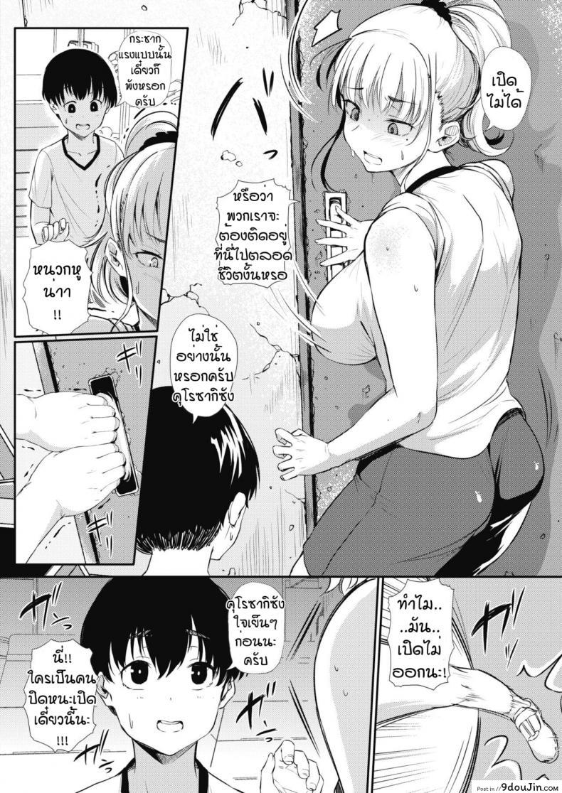 อ่านโดจิน ขนาดไม่สำคัญ [Nusmusbim] Asedaku mishitsu gyaru beaa อ่านฟรี หน้าที่ 4
