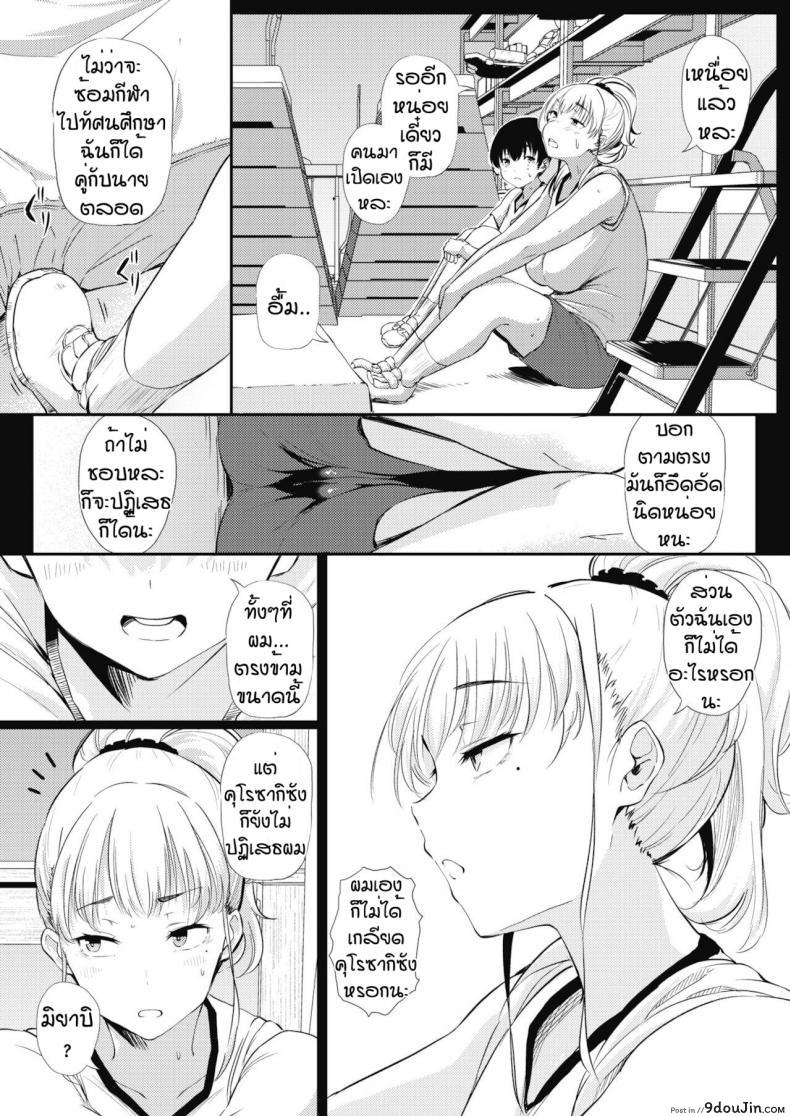 อ่านโดจิน ขนาดไม่สำคัญ [Nusmusbim] Asedaku mishitsu gyaru beaa อ่านฟรี หน้าที่ 5