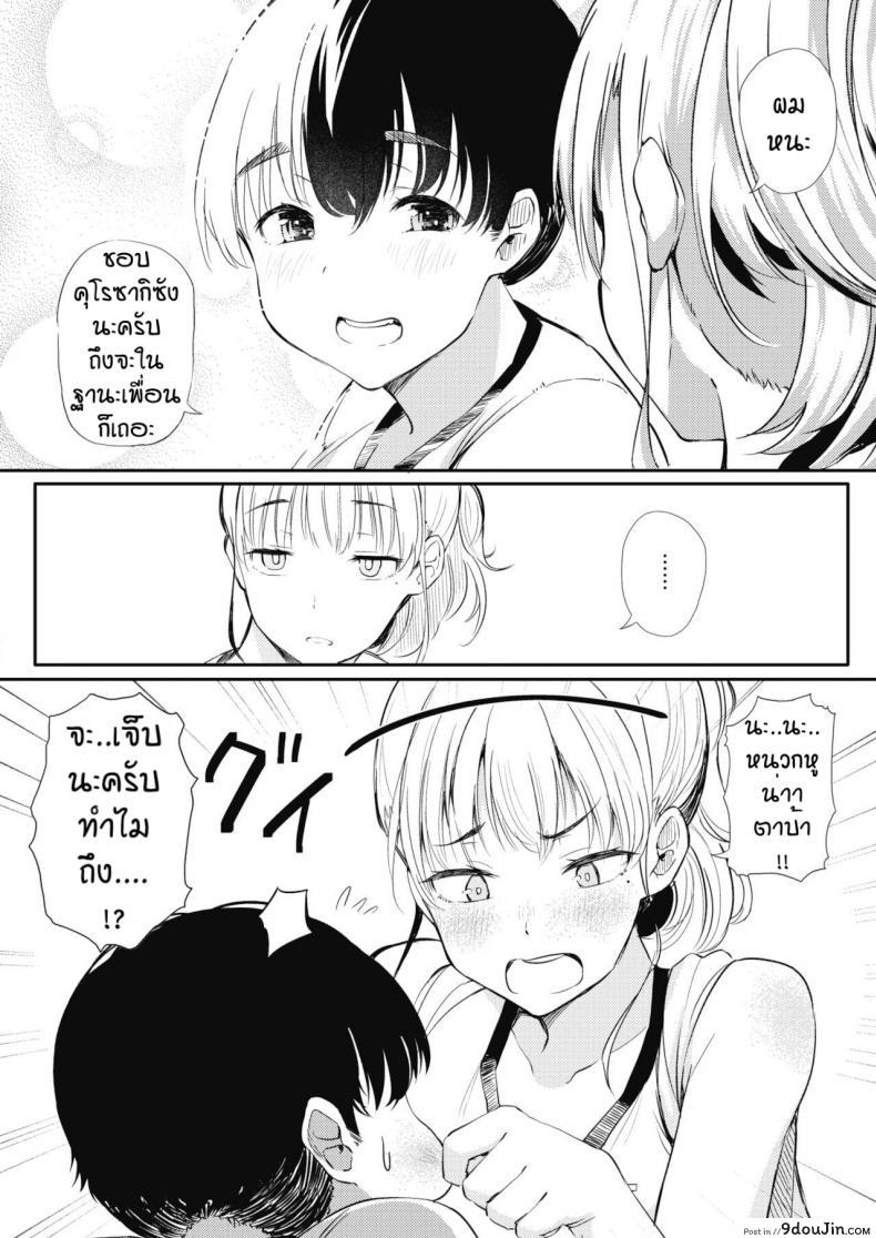 อ่านโดจิน ขนาดไม่สำคัญ [Nusmusbim] Asedaku mishitsu gyaru beaa อ่านฟรี หน้าที่ 6