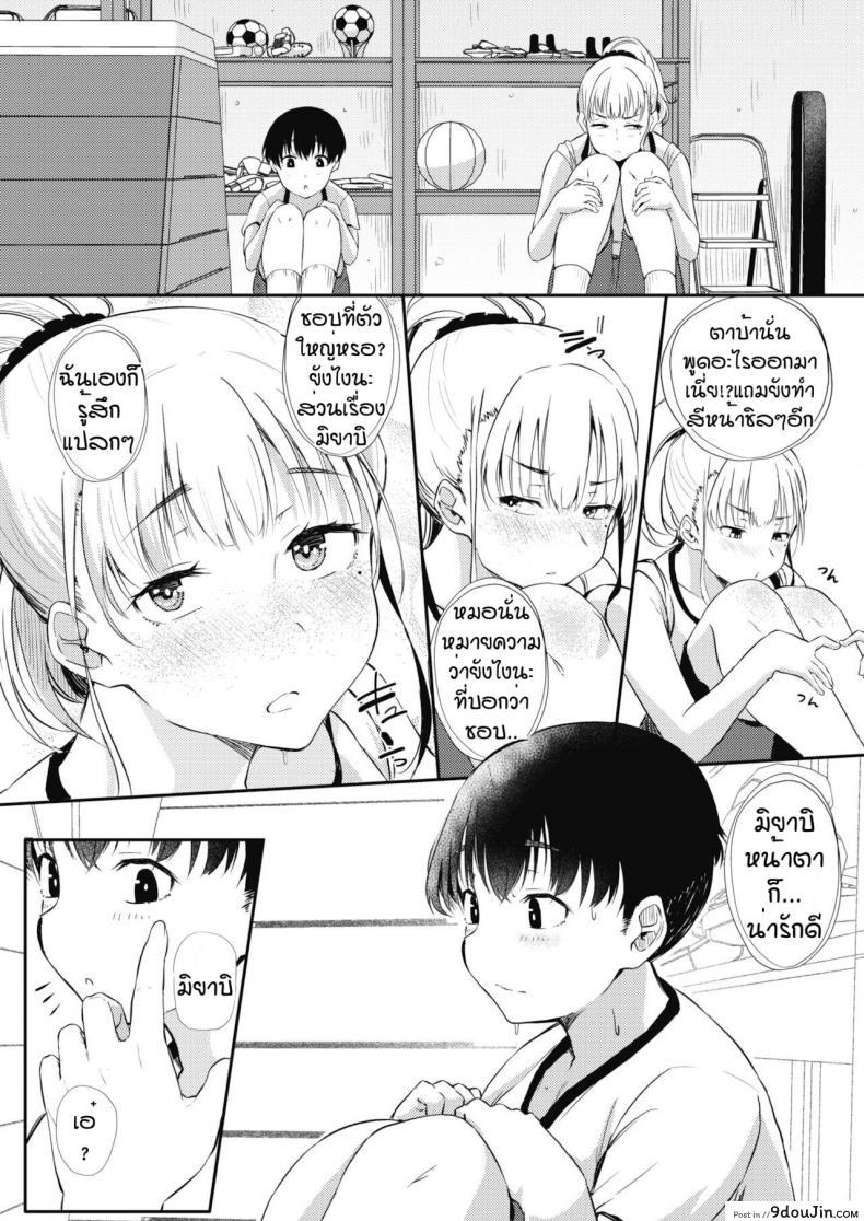 อ่านโดจิน ขนาดไม่สำคัญ [Nusmusbim] Asedaku mishitsu gyaru beaa อ่านฟรี หน้าที่ 7