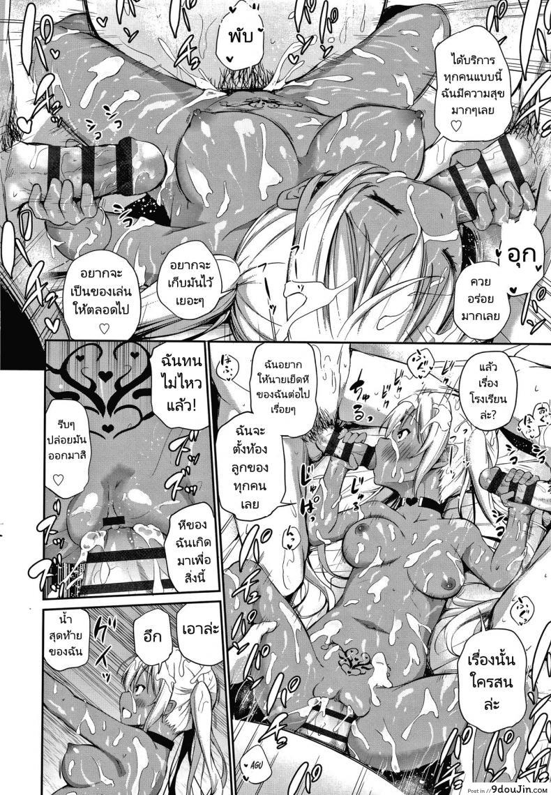 อ่านโดจิน ซัคคิวบัสมือใหม่กับชายโลกมนุษย์ [Airandou] Ponkotsu Succubus Lily chan no Sainan แปลไทย หน้าที่ 30