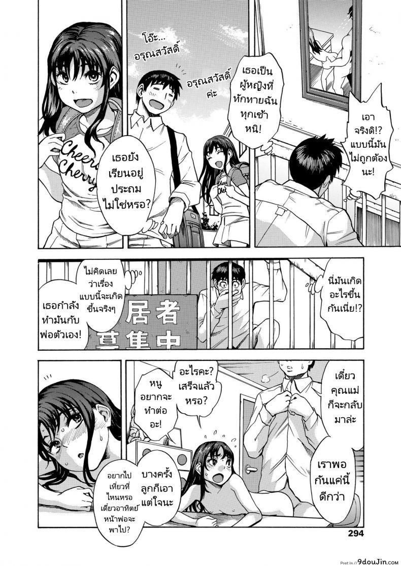 อ่านโดจิน ลูกสาวบุญธรรมปลอมๆ [Shiden Akira] Madowashi Shoujo to Icha love shitai (COMIC LO 2020-06) หน้าที่ 2