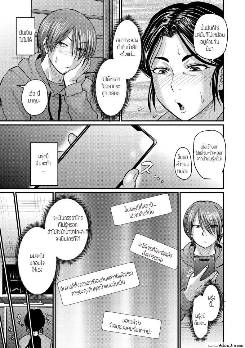 อ่านโดจิน รักแรกทำให้โตเป็นผู้ใหญ่ [Jirou] Hatsukoi wa Jyukusei หน้าที่ 3