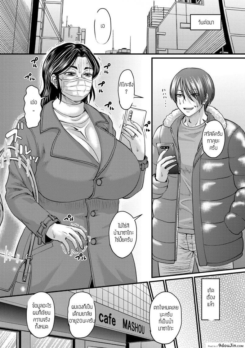 อ่านโดจิน รักแรกทำให้โตเป็นผู้ใหญ่ [Jirou] Hatsukoi wa Jyukusei หน้าที่ 4