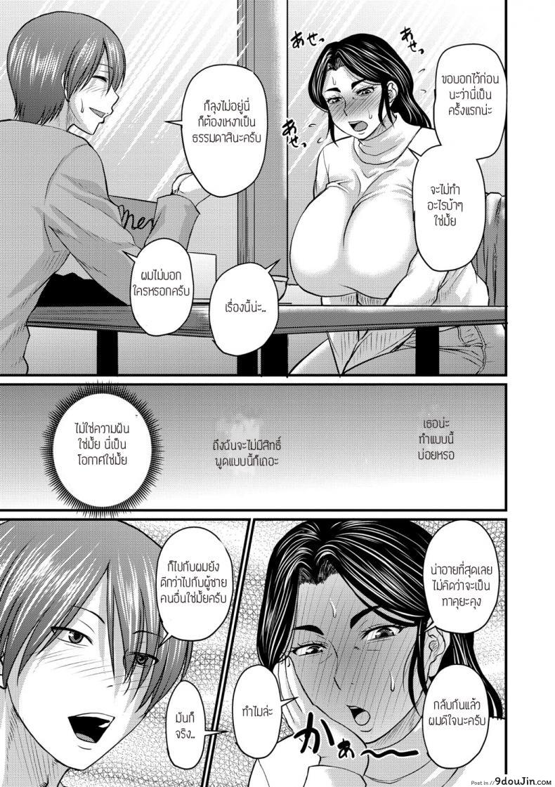 อ่านโดจิน รักแรกทำให้โตเป็นผู้ใหญ่ [Jirou] Hatsukoi wa Jyukusei หน้าที่ 5