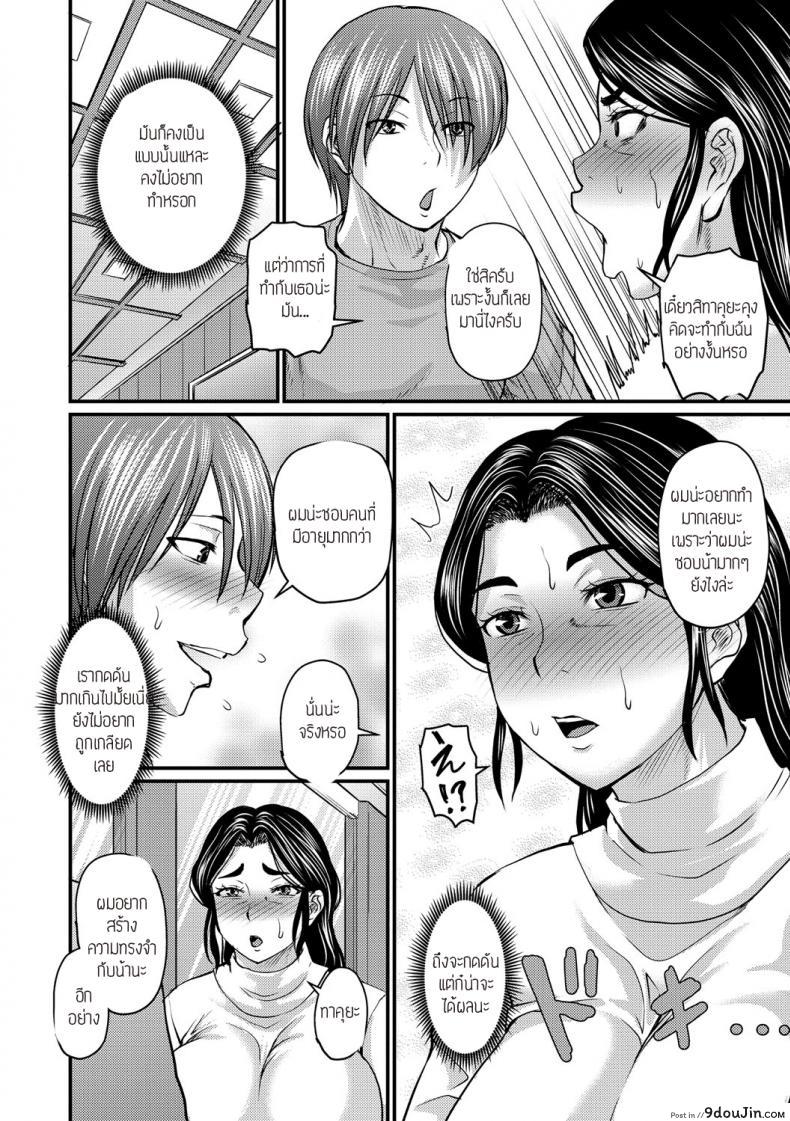 อ่านโดจิน รักแรกทำให้โตเป็นผู้ใหญ่ [Jirou] Hatsukoi wa Jyukusei อ่านฟรี หน้าที่ 6