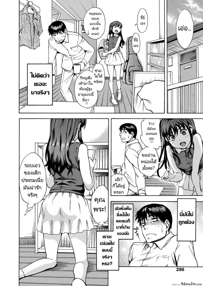 อ่านโดจิน ลูกสาวบุญธรรมปลอมๆ [Shiden Akira] Madowashi Shoujo to Icha love shitai แปลไทย หน้าที่ 4