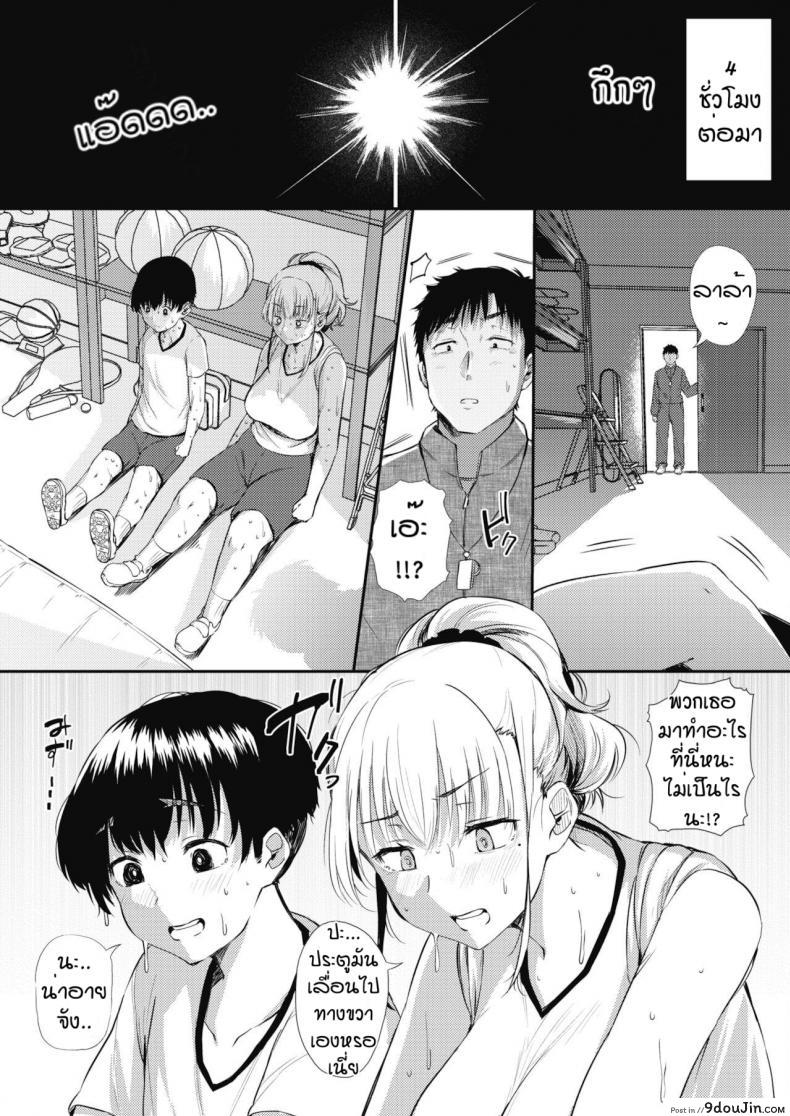 อ่านโดจิน ขนาดไม่สำคัญ [Nusmusbim] Asedaku mishitsu gyaru beaa อ่านฟรี หน้าที่ 21
