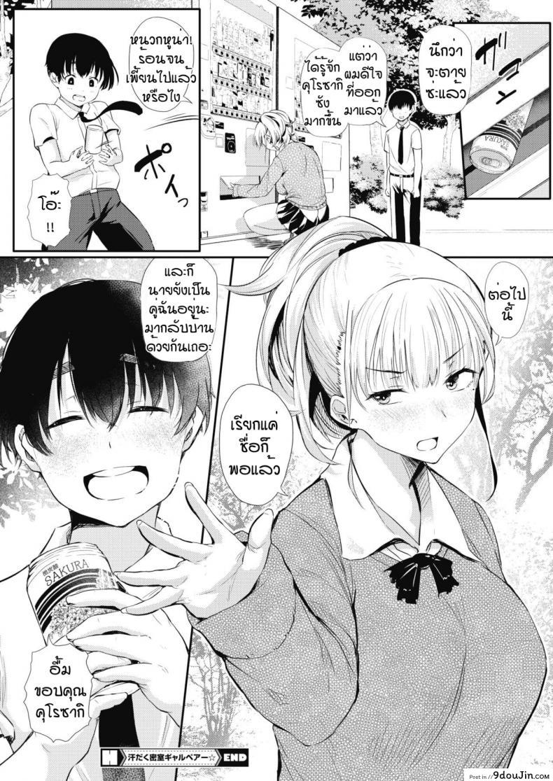 อ่านโดจิน ขนาดไม่สำคัญ [Nusmusbim] Asedaku mishitsu gyaru beaa อ่านฟรี หน้าที่ 22
