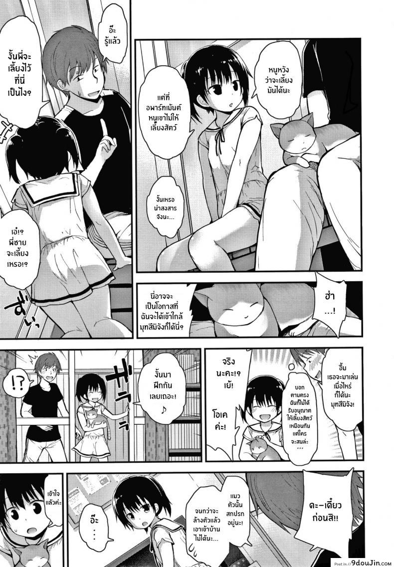 อ่านโดจิน ล่อโลลิด้วยเเมว [Fujisaka Lyric] Neko-san o Kaitai I Want a Pet Kitty (Waruiko ni Nacchatta ) หน้าที่ 3