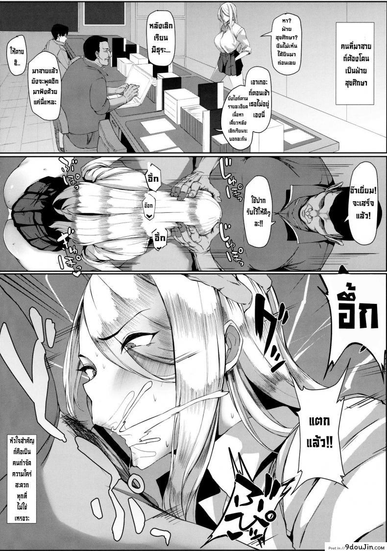 อ่านโดจิน กิจกรรมกำจัดความใคร่ [MONSTER TRIBE (Nukuo)] Kyousei Seishori Houshi Katsudou หน้าที่ 5