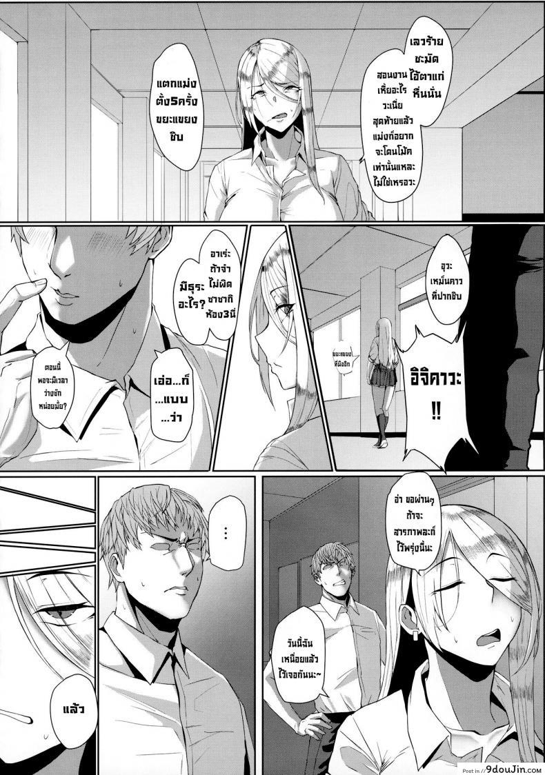 อ่านโดจิน กิจกรรมกำจัดความใคร่ [MONSTER TRIBE (Nukuo)] Kyousei Seishori Houshi Katsudou แปลไทย หน้าที่ 7