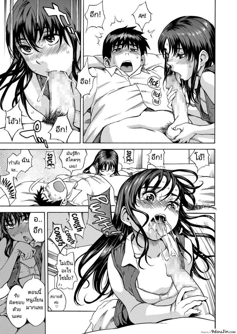 อ่านโดจิน ลูกสาวบุญธรรมปลอมๆ [Shiden Akira] Madowashi Shoujo to Icha love shitai แปลไทย หน้าที่ 15