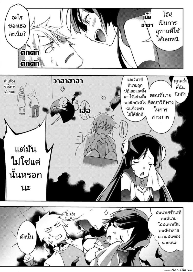 อ่านโดจิน ซัคคิวบัสปลอบใจ [Yuzushiko] Akuma no Sasameki (COMIC ExE 07) หน้าที่ 2