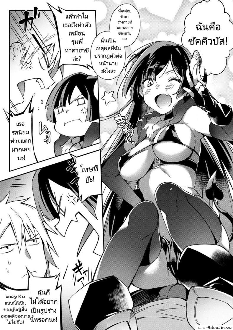 อ่านโดจิน ซัคคิวบัสปลอบใจ [Yuzushiko] Akuma no Sasameki (COMIC ExE 07) หน้าที่ 3