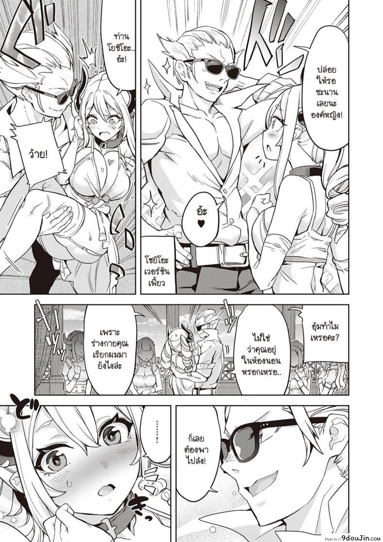 อ่านโดจิน เพิ่มพลังให้ปิศาจทำสงคราม [Tamon Ketsuyuki] Akuma demo Asobi desu หน้าที่ 3