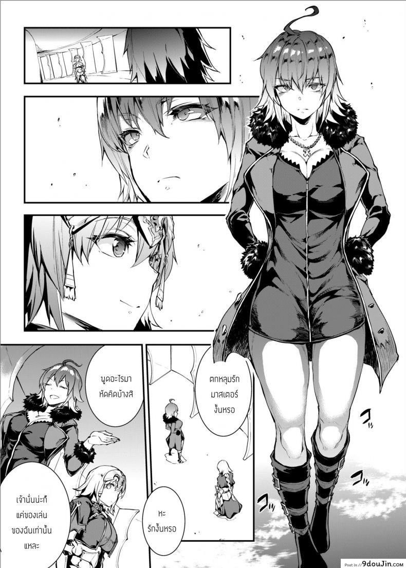 อ่านโดจิน JxJ [ERECT TOUCH (Erect Sawaru)] แปลไทย หน้าที่ 7