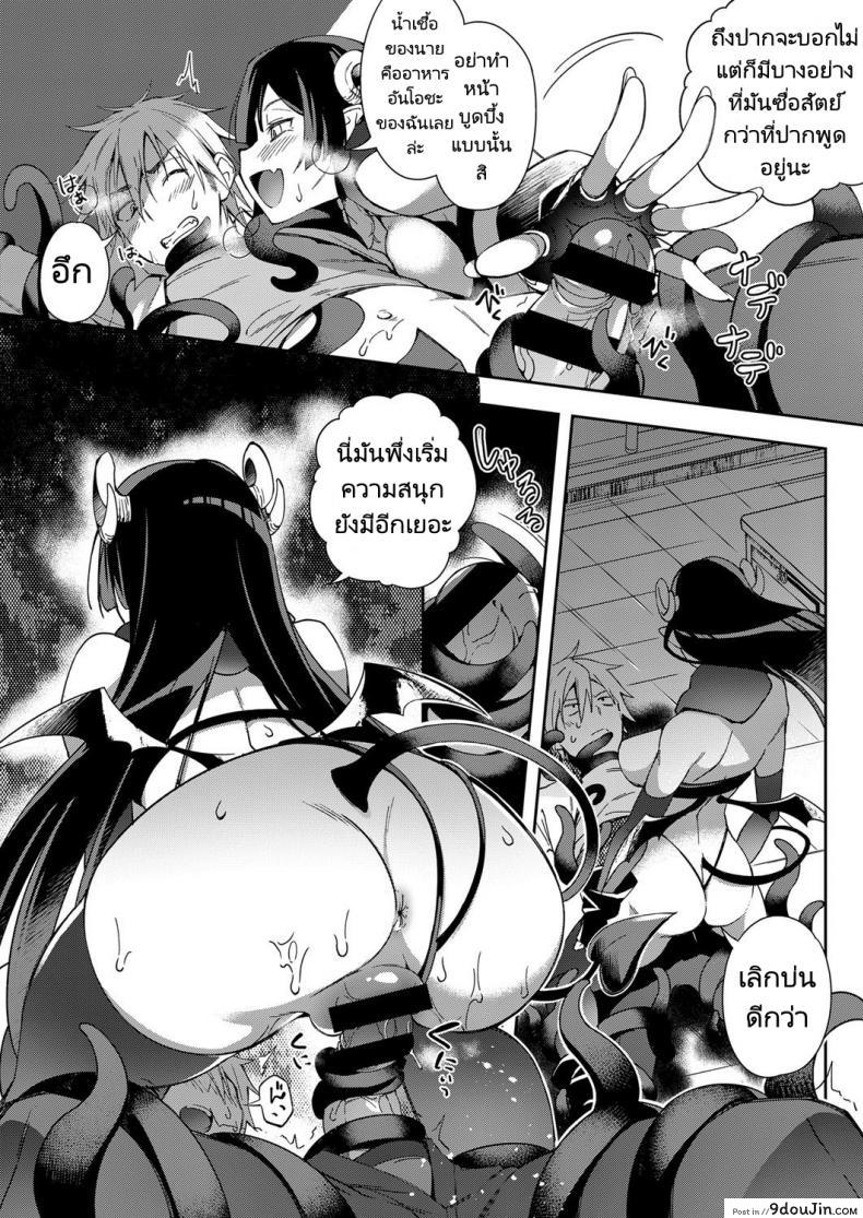 อ่านโดจิน ซัคคิวบัสปลอบใจ [Yuzushiko] Akuma no Sasameki แปลไทย หน้าที่ 7