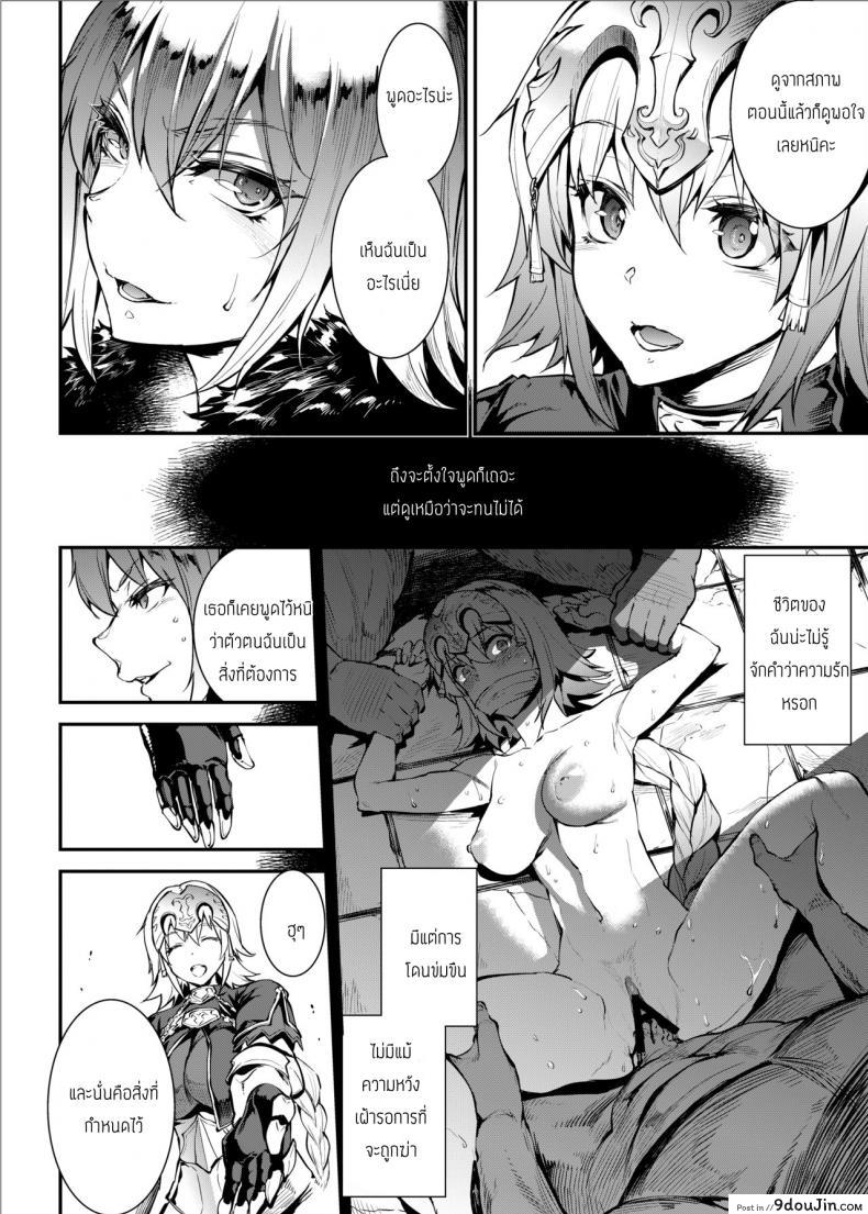 อ่านโดจิน JxJ [ERECT TOUCH (Erect Sawaru)] แปลไทย หน้าที่ 8