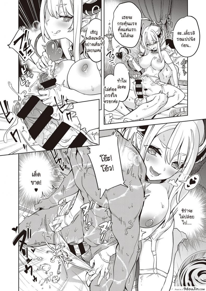 อ่านโดจิน Akuma demo Asobi desu [Tamon Ketsuyuki] เพิ่มพลังให้ปีศาจ แปลไทย หน้าที่ 8