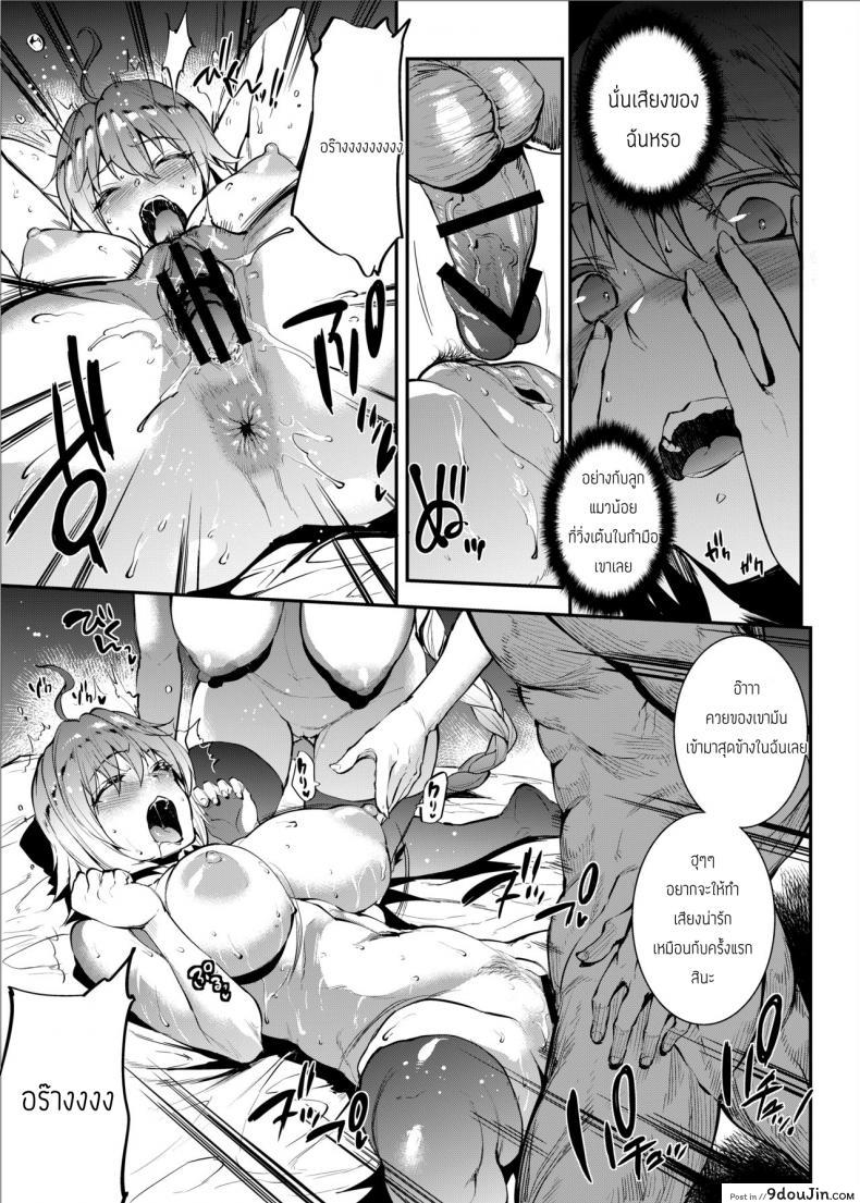 อ่านโดจิน JxJ [ERECT TOUCH (Erect Sawaru)] แปลไทย หน้าที่ 17