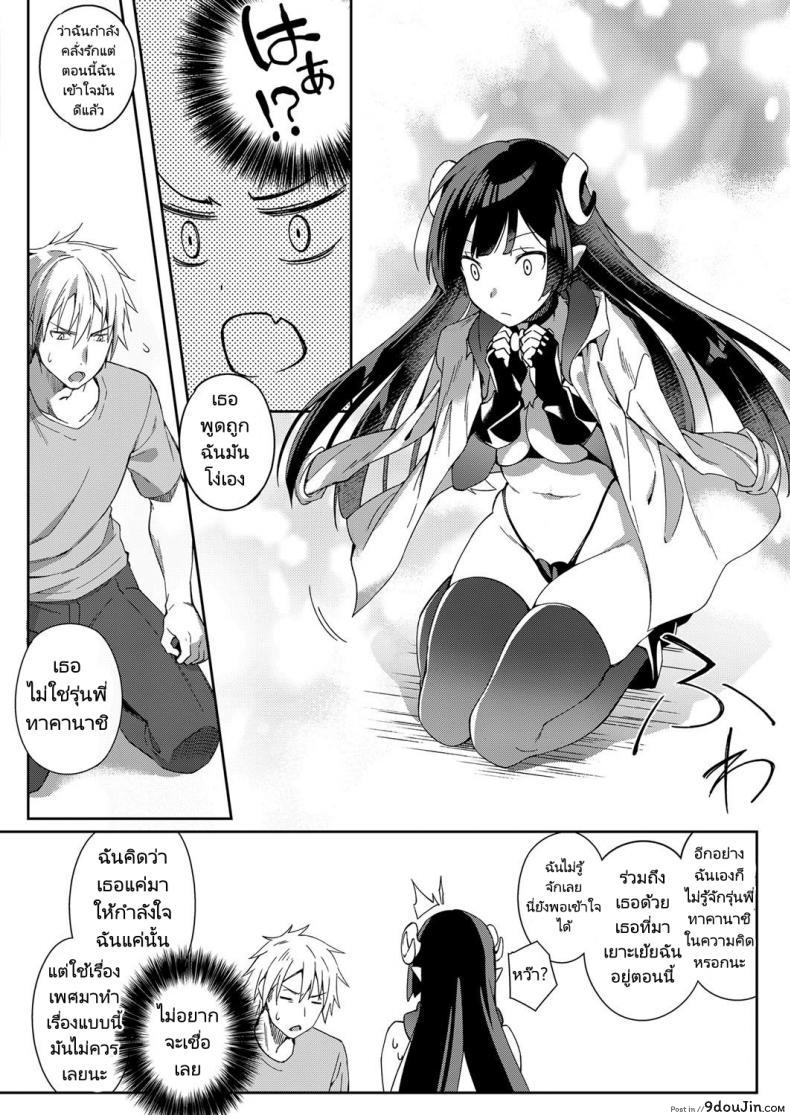 อ่านโดจิน ซัคคิวบัสปลอบใจ [Yuzushiko] Akuma no Sasameki แปลไทย หน้าที่ 12
