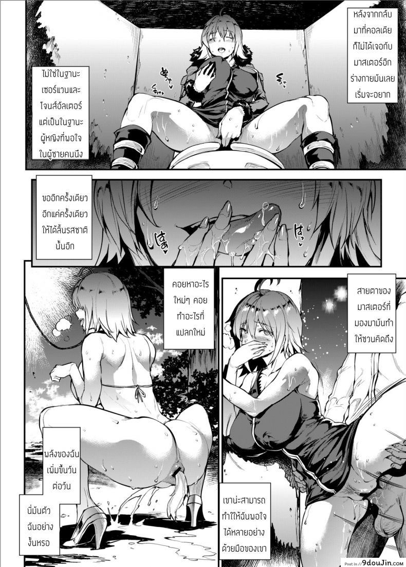 อ่านโดจิน JxJ [ERECT TOUCH (Erect Sawaru)] แปลไทย หน้าที่ 20