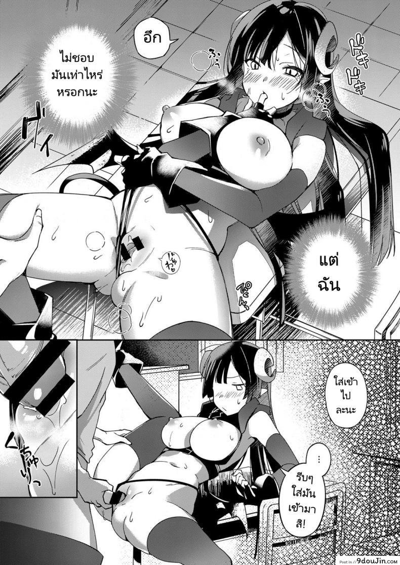 อ่านโดจิน ซัคคิวบัสปลอบใจ [Yuzushiko] Akuma no Sasameki แปลไทย หน้าที่ 15